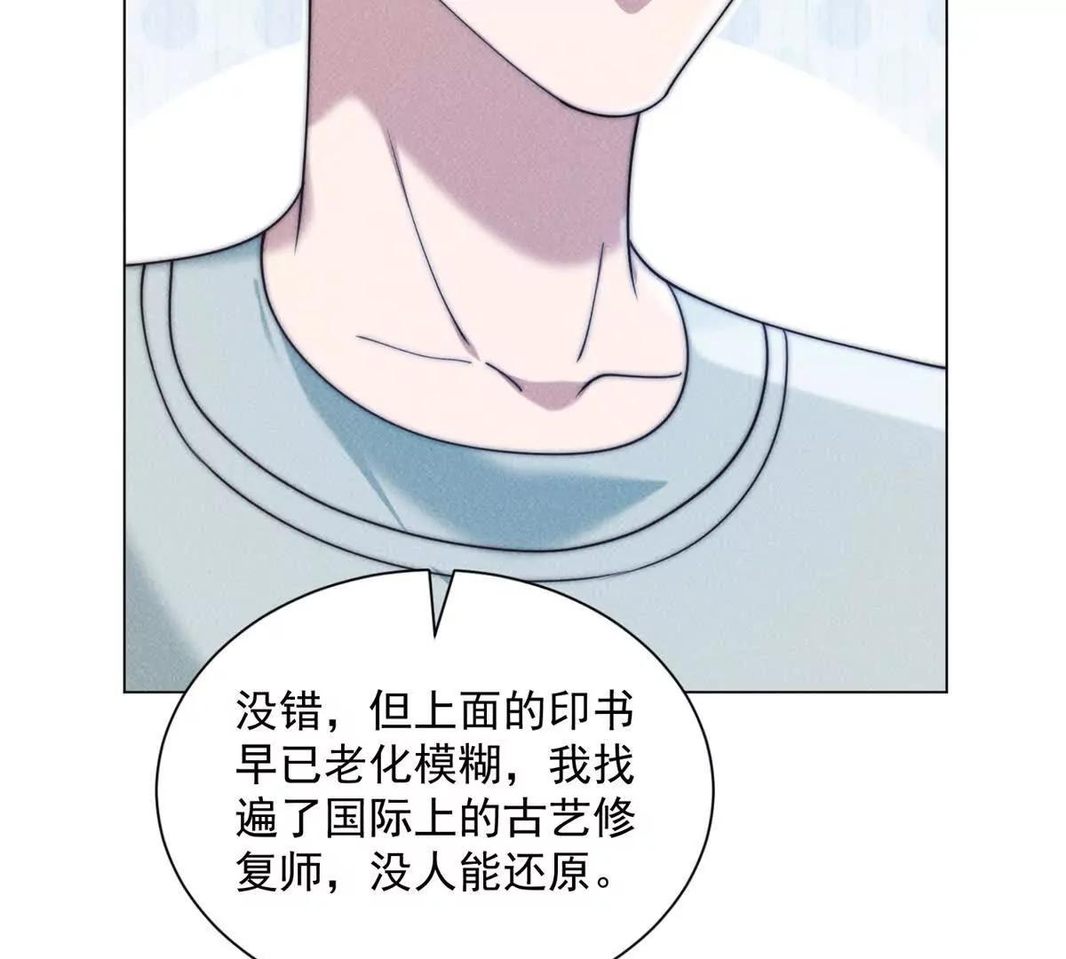 第85话 苏沐月的小算盘(1/3)-第86话