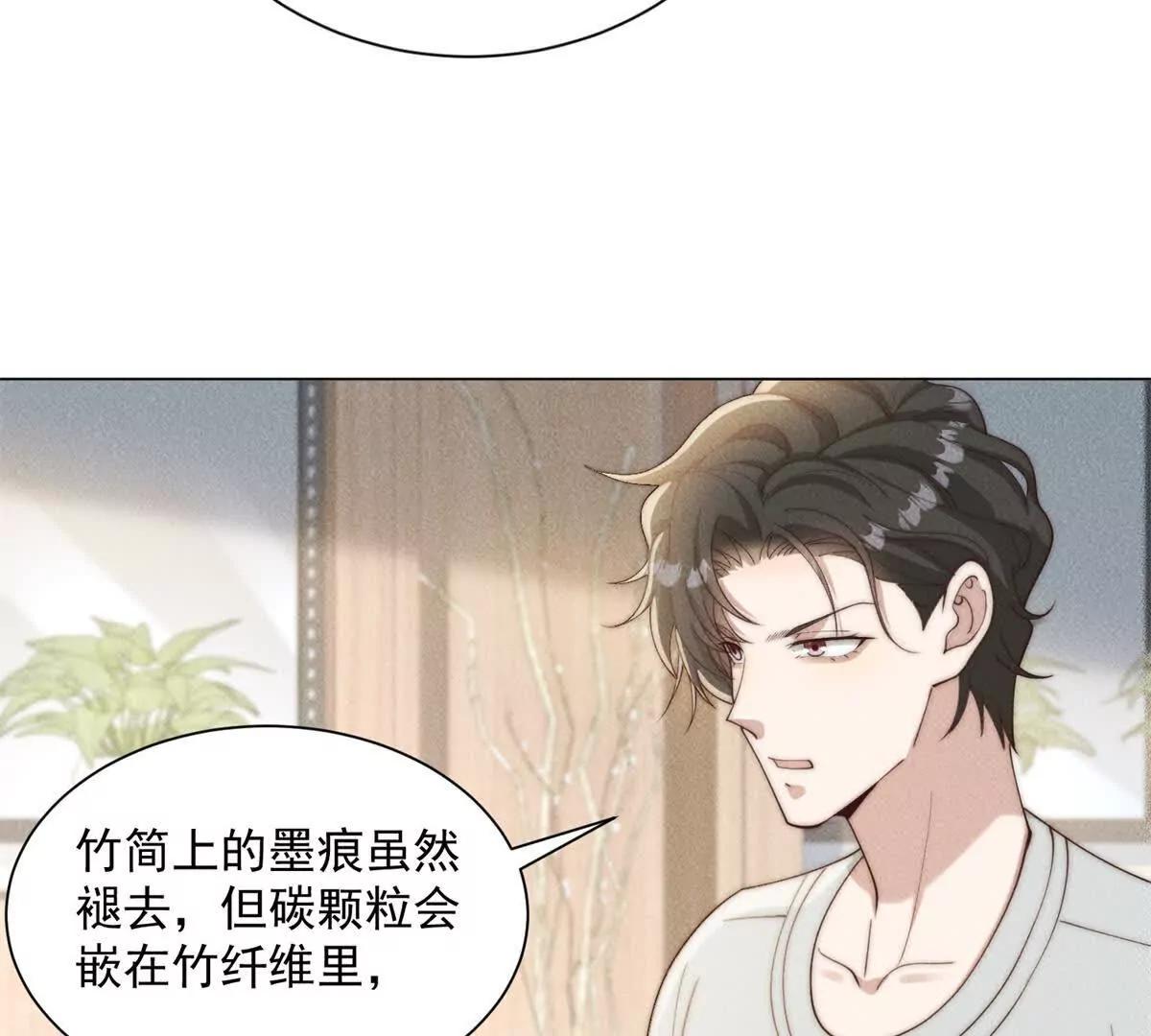 第85话 苏沐月的小算盘(1/3)-第86话