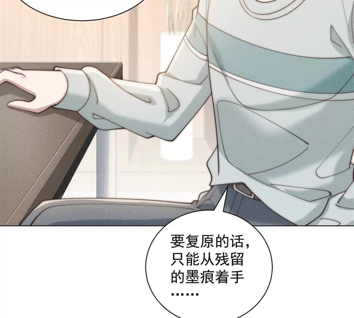 第85话 苏沐月的小算盘(1/3)-第86话