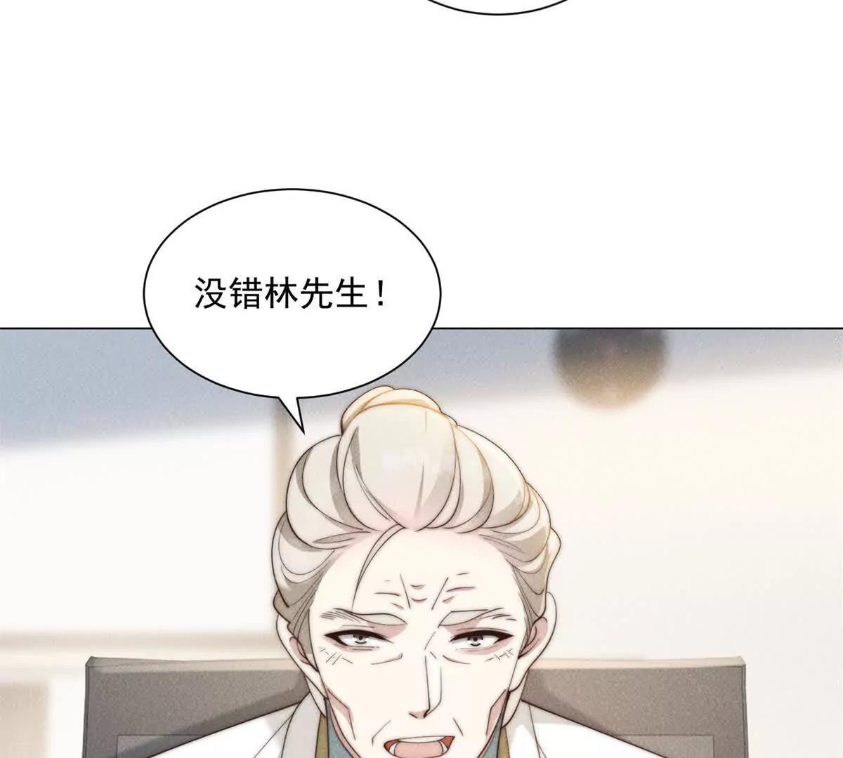 第85话 苏沐月的小算盘(1/3)-第86话