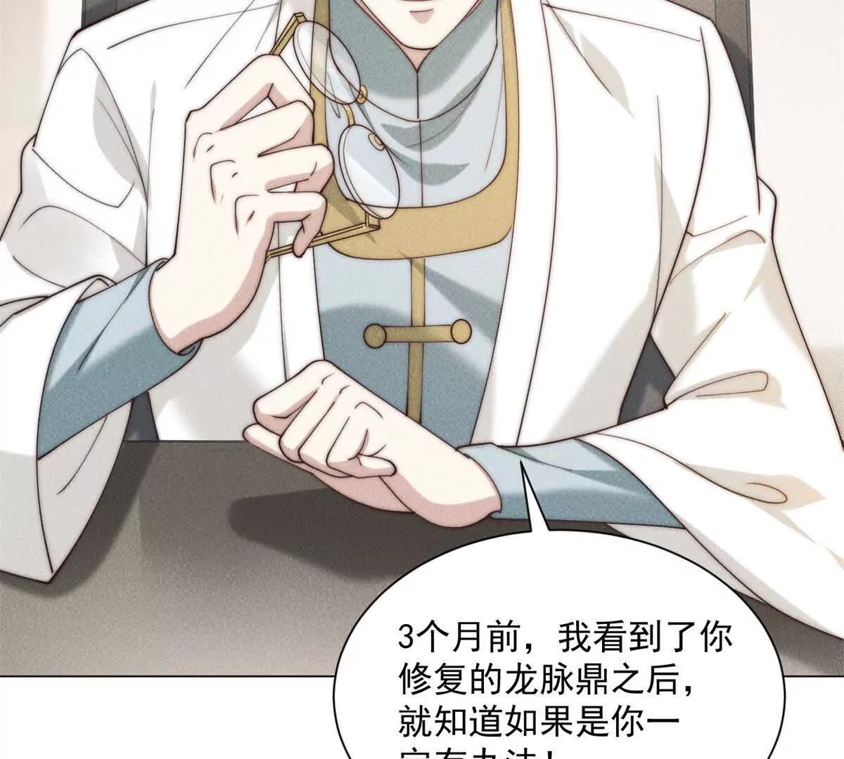 第85话 苏沐月的小算盘(1/3)-第86话