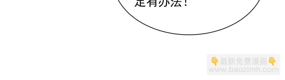第85话 苏沐月的小算盘(1/3)-第86话