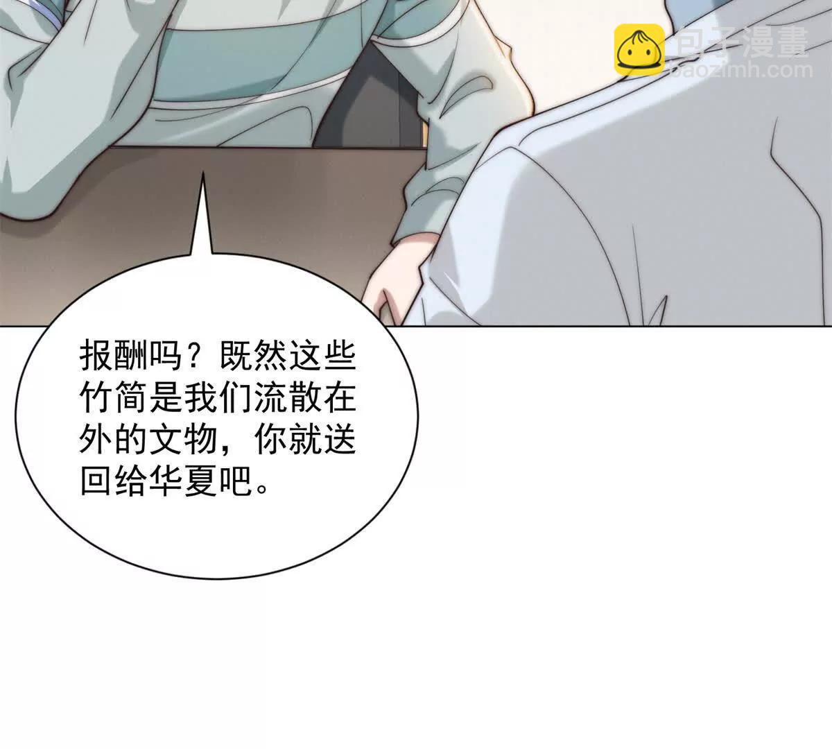 第85话 苏沐月的小算盘(1/3)-第86话