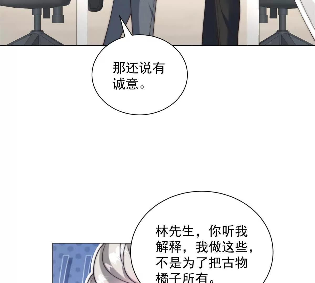 第85话 苏沐月的小算盘(1/3)-第86话