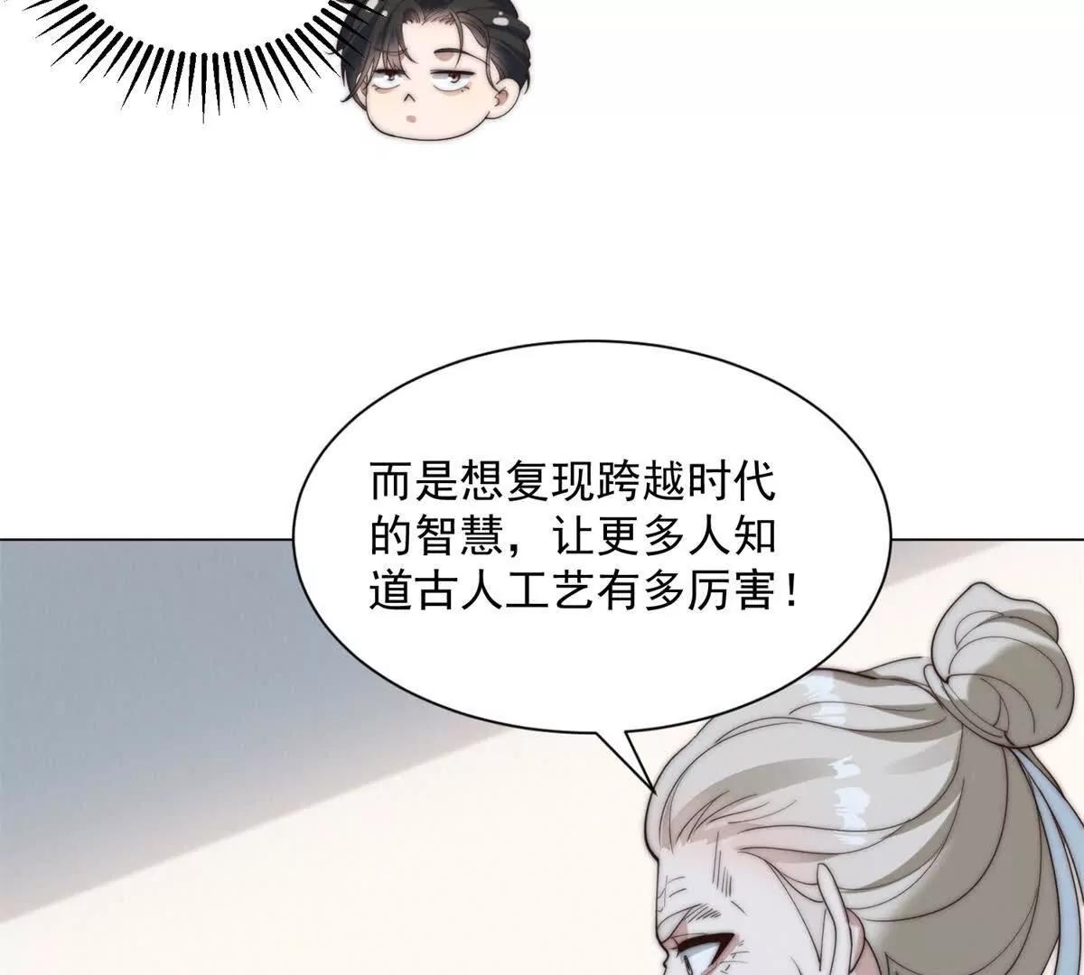 第85话 苏沐月的小算盘(1/3)-第86话