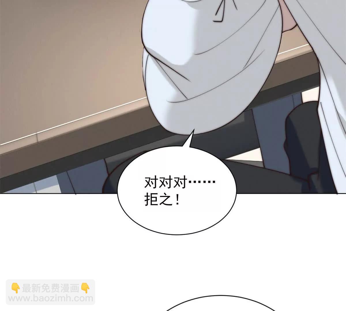 第85话 苏沐月的小算盘(1/3)-第86话