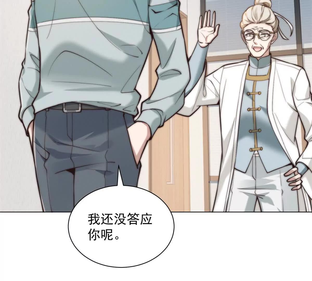 第85话 苏沐月的小算盘(1/3)-第86话