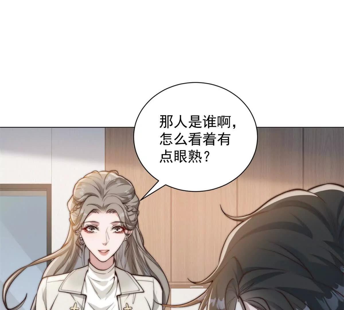 第85话 苏沐月的小算盘(1/3)-第86话