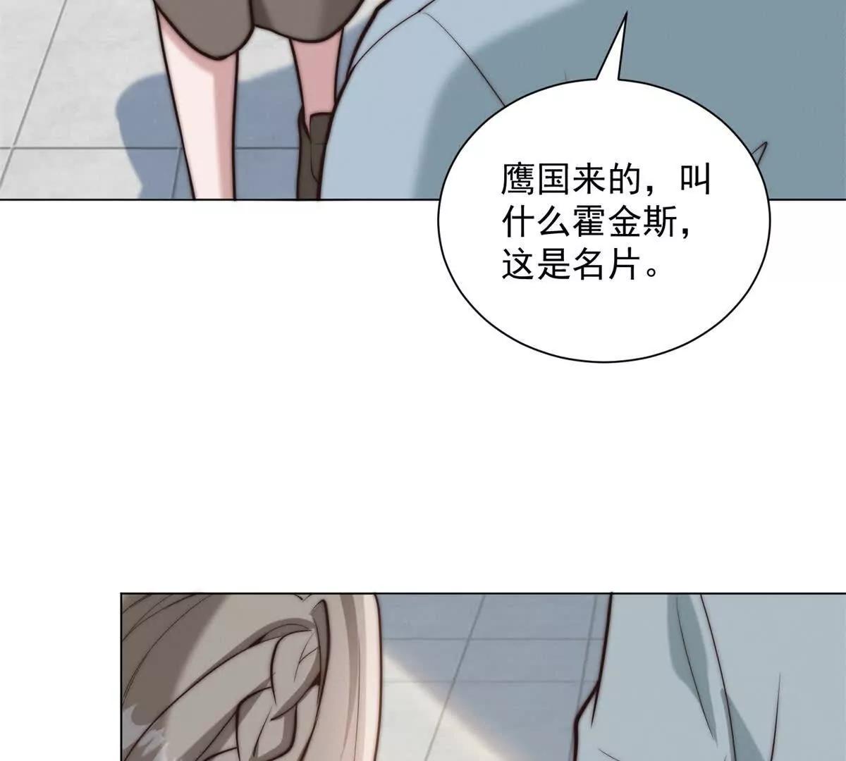 第85话 苏沐月的小算盘(1/3)-第86话