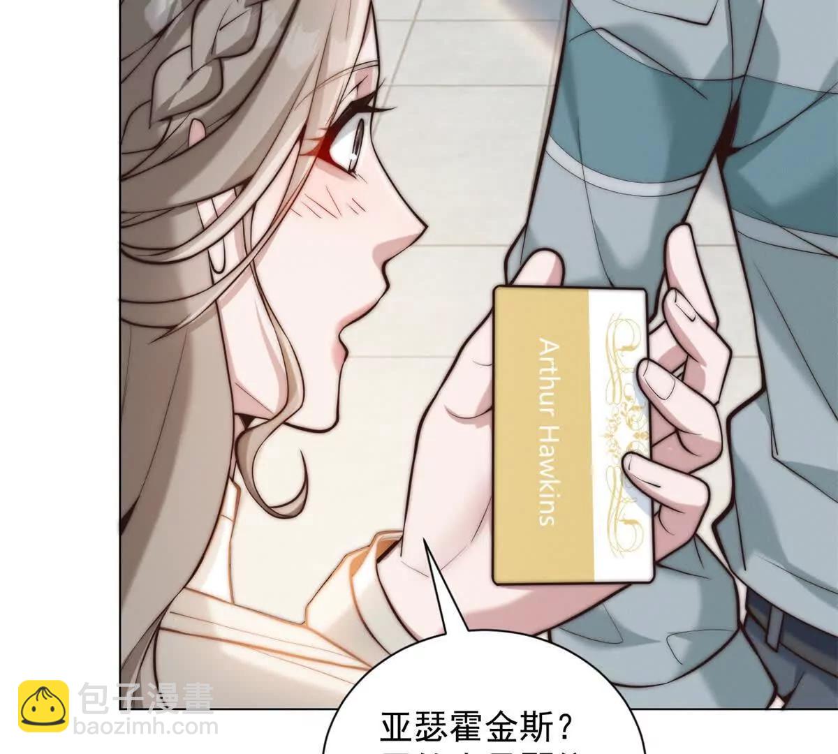 第85话 苏沐月的小算盘(1/3)-第86话