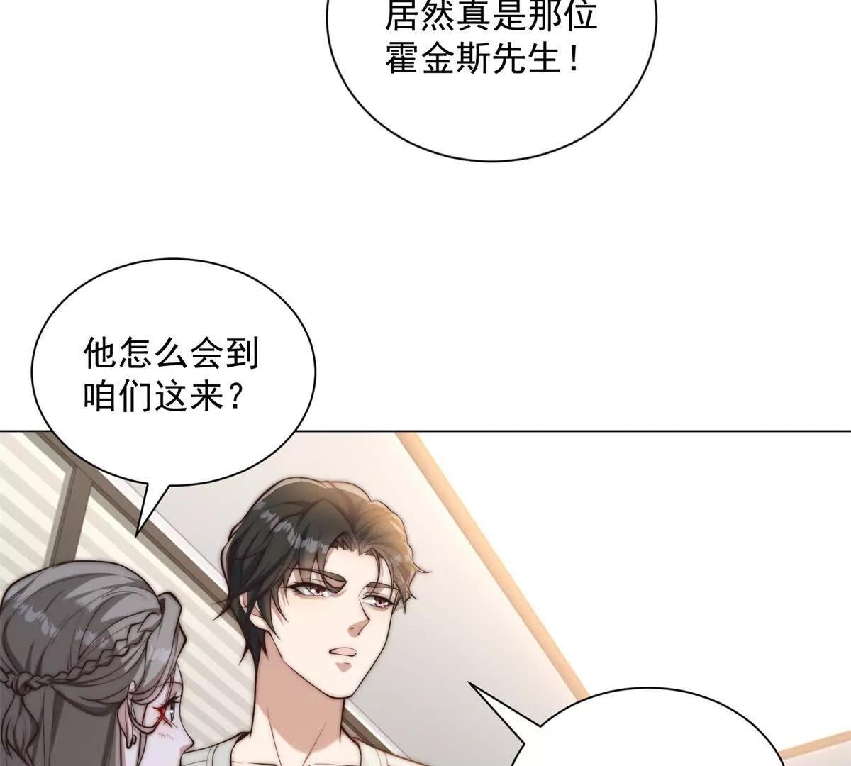 第85话 苏沐月的小算盘(1/3)-第86话
