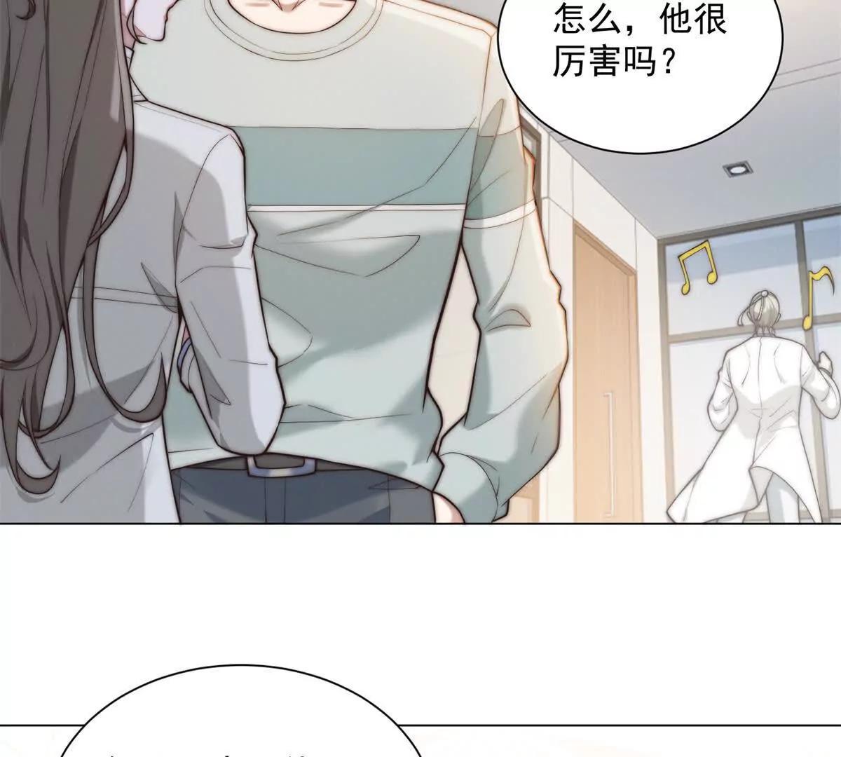 第85话 苏沐月的小算盘(1/3)-第86话