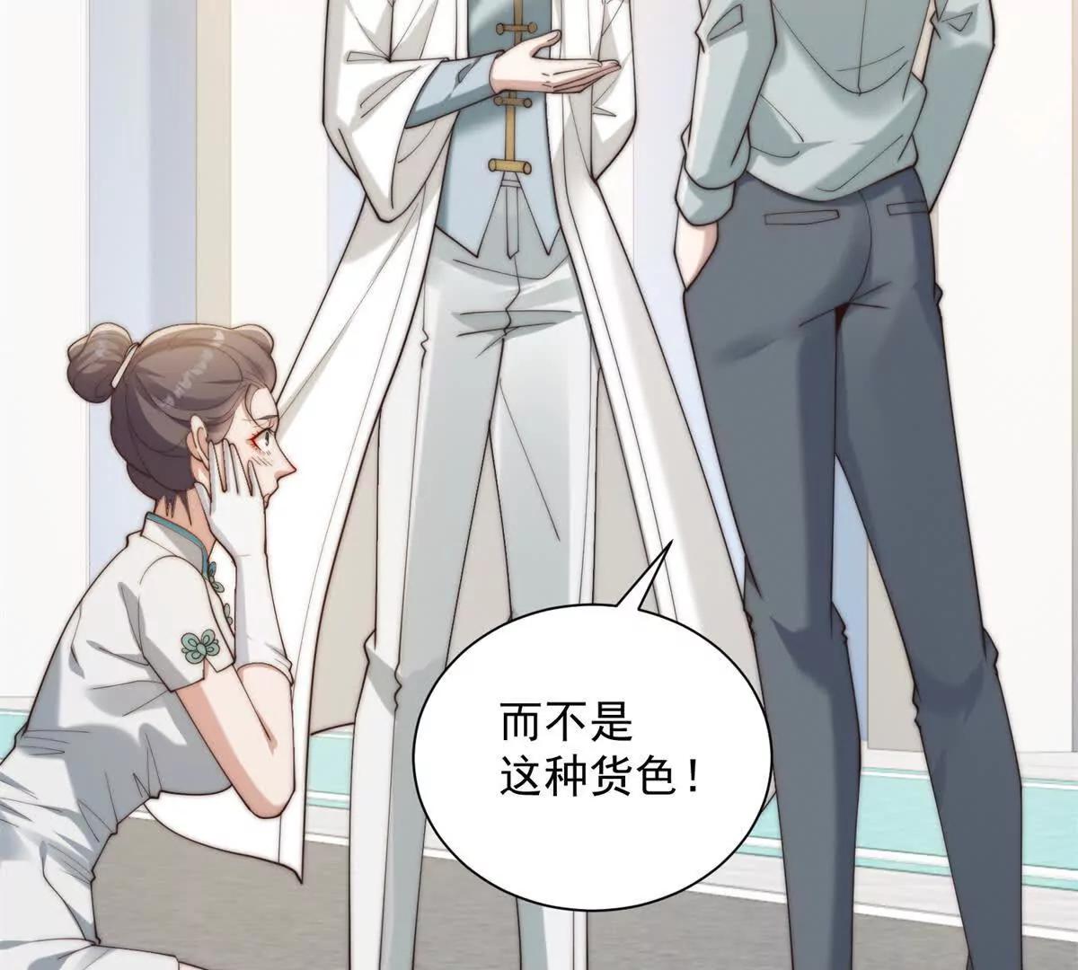 第85话 苏沐月的小算盘(1/3)-第86话