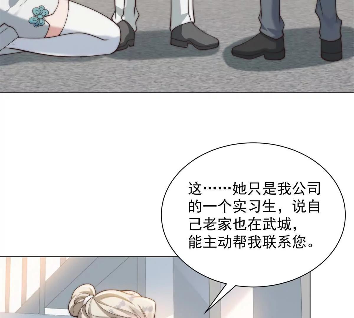 第85话 苏沐月的小算盘(1/3)-第86话