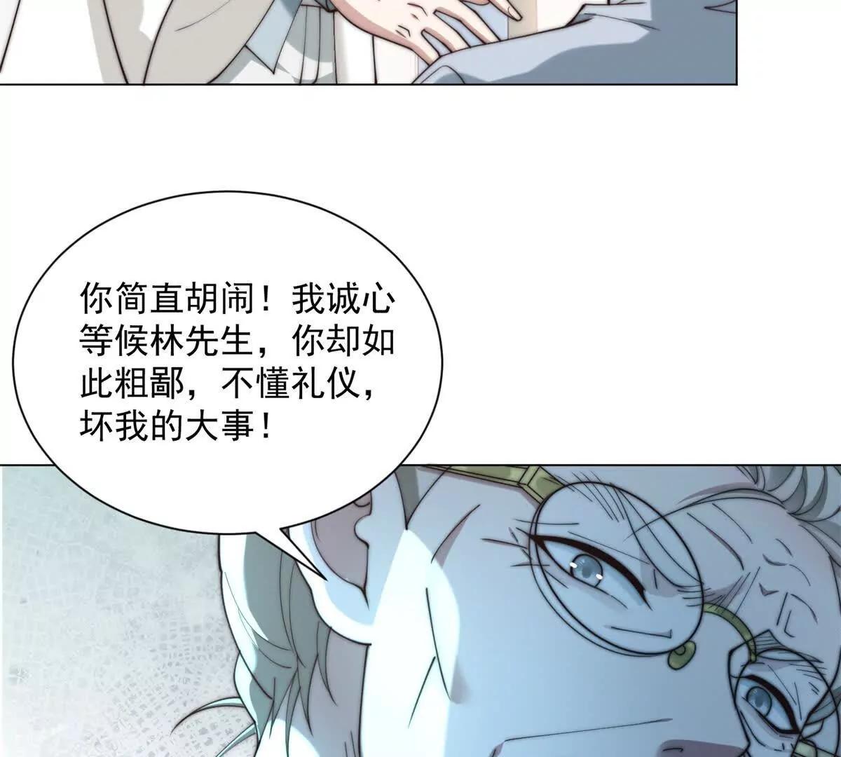 第85话 苏沐月的小算盘(1/3)-第86话