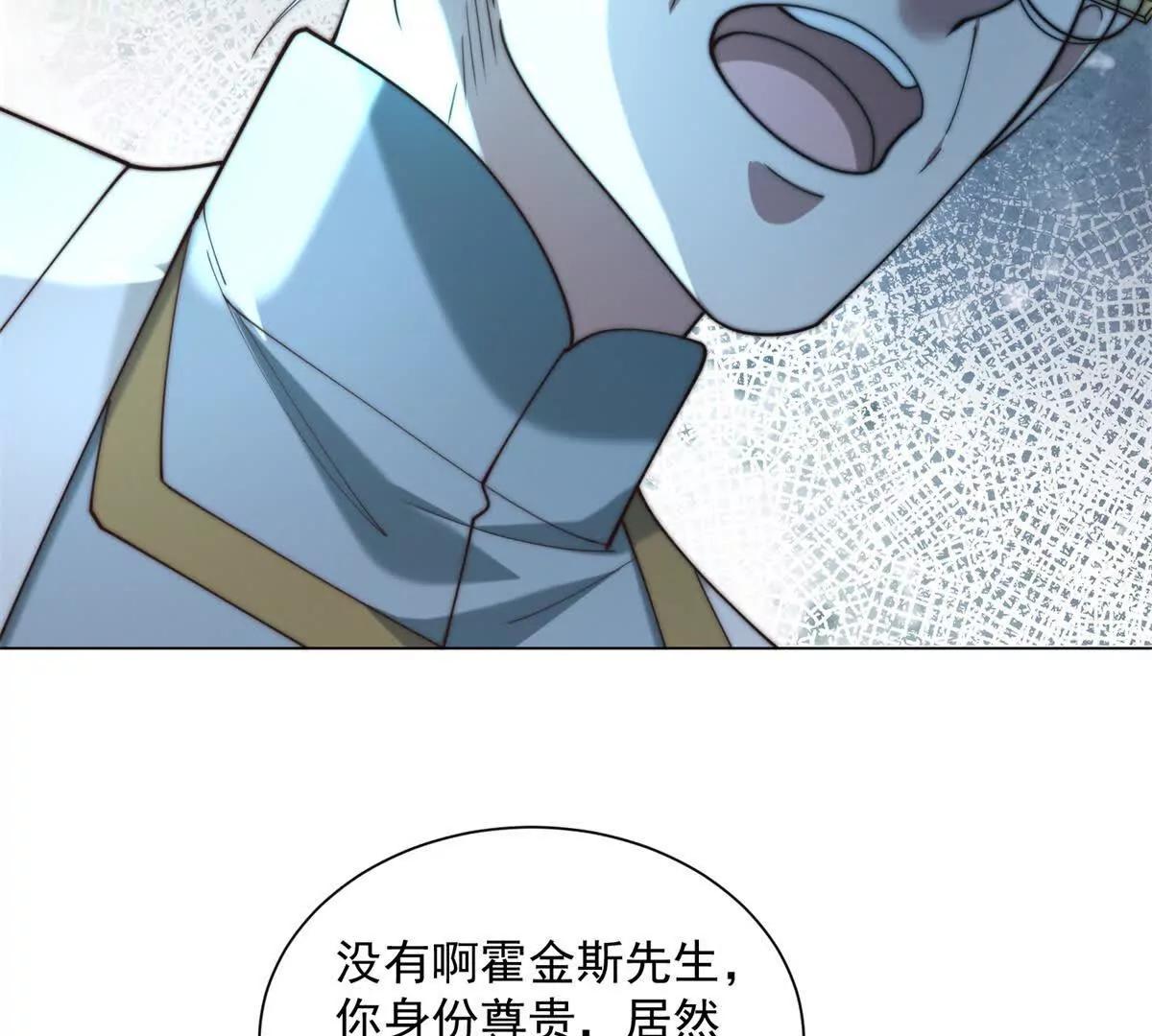 第85话 苏沐月的小算盘(1/3)-第86话