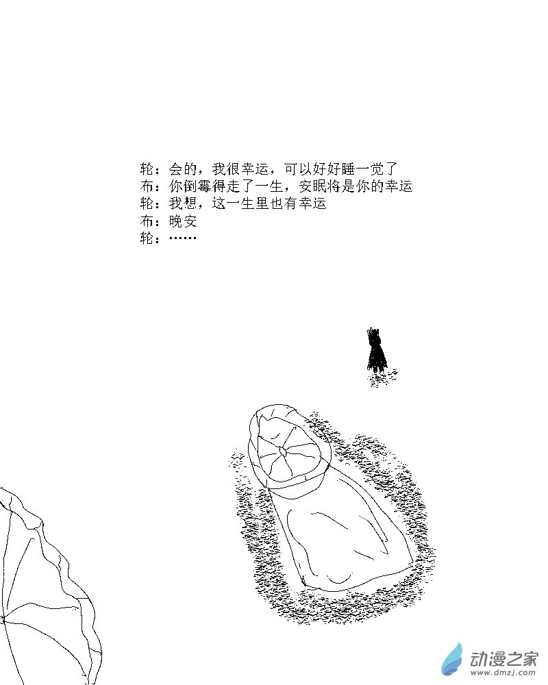 第14话 幸运也是守恒的-第14话