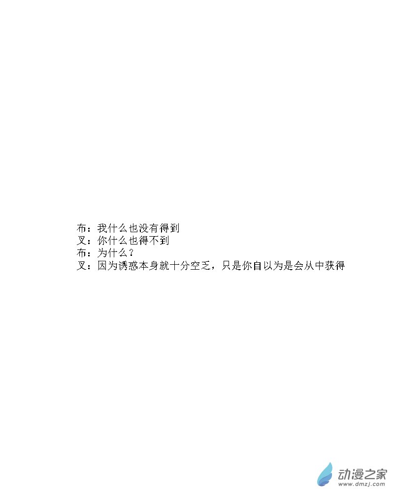 第16话 试着去享受诱惑-第16话