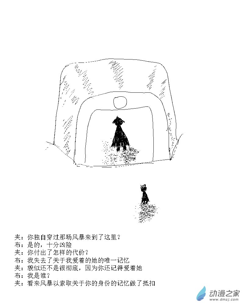第18话 能力不足是对自己的不负责吗-第18话