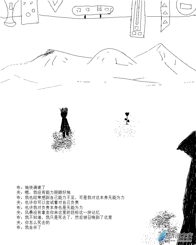 第18话 能力不足是对自己的不负责吗-第18话