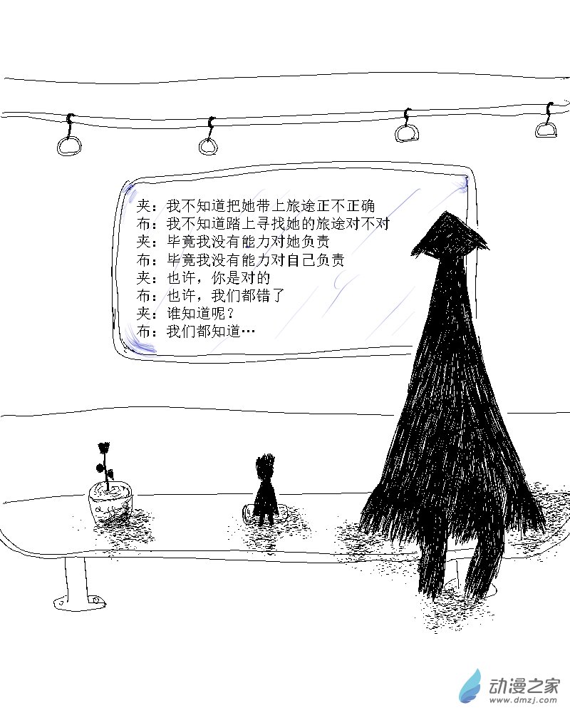 第18话 能力不足是对自己的不负责吗-第18话