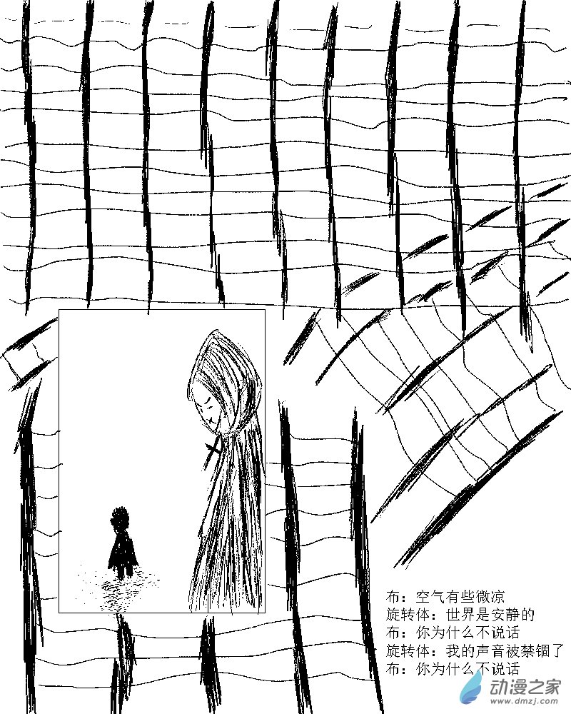 第20话 说话-第20话