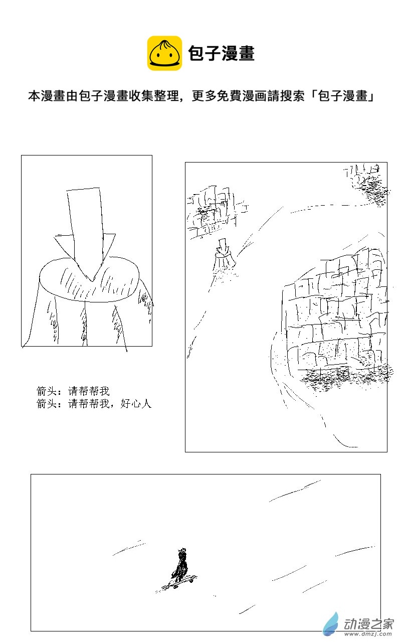 第30话 路过-第30话