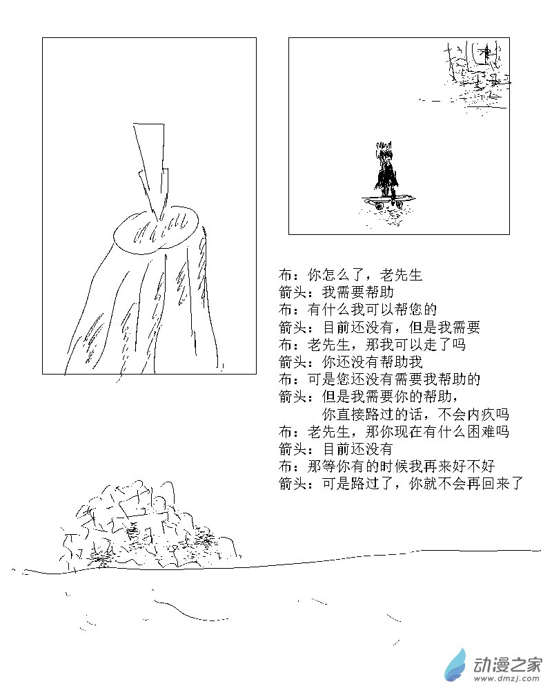 第30话 路过-第30话