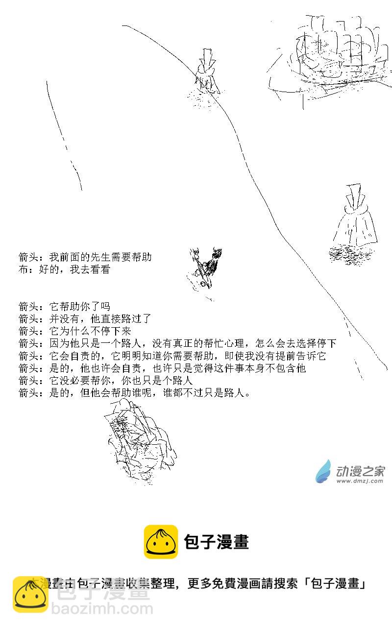 第30话 路过-第30话