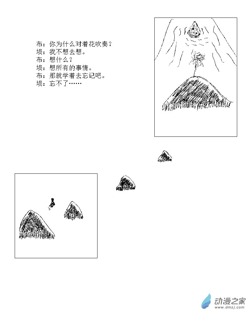 第04话 忘记-第4话