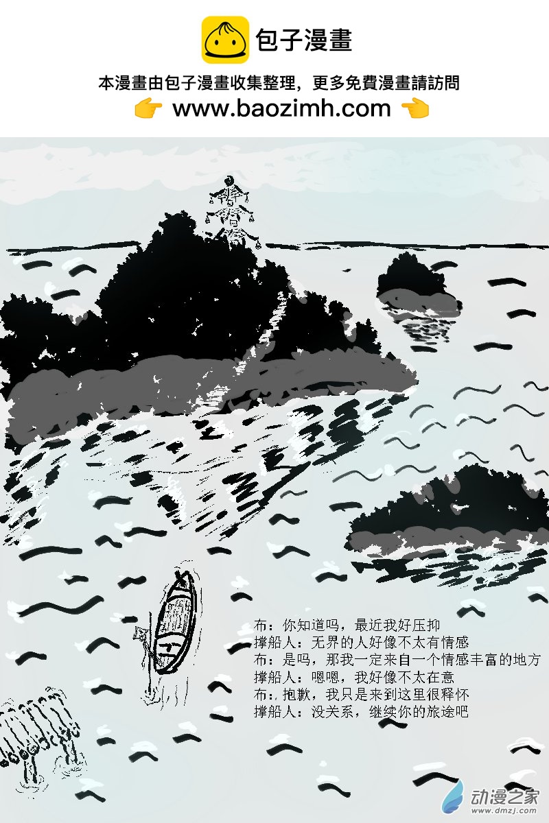 第32话 压制与压抑-第32话