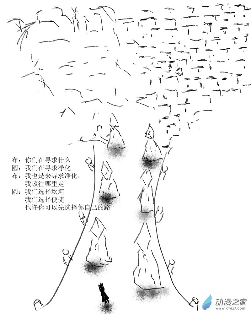 第34话 所谓净化-第34话