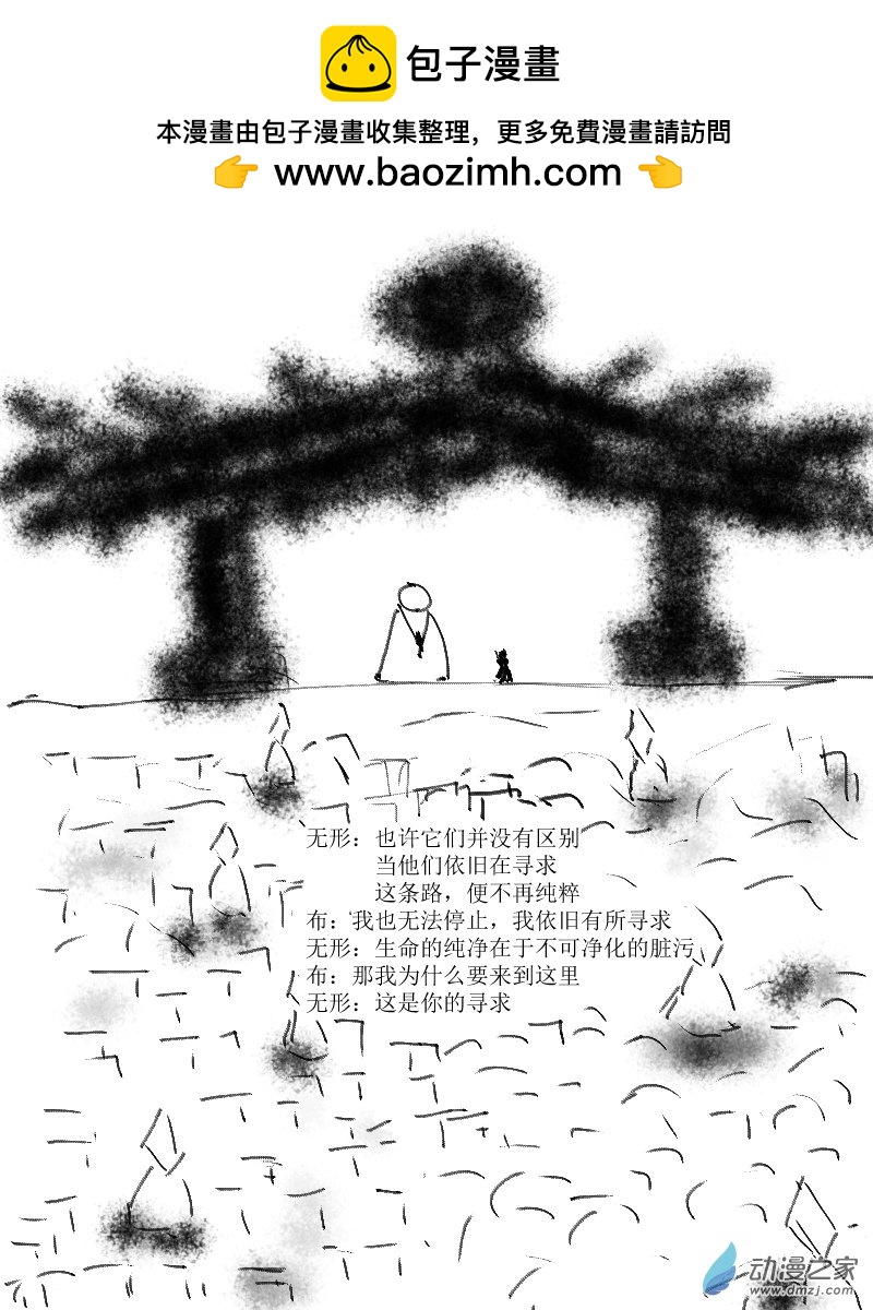 第34话 所谓净化-第34话