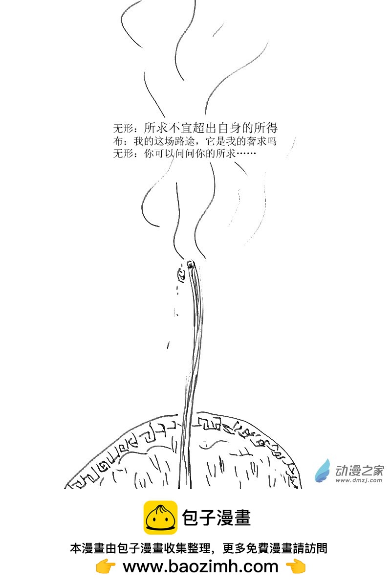 第34话 所谓净化-第34话