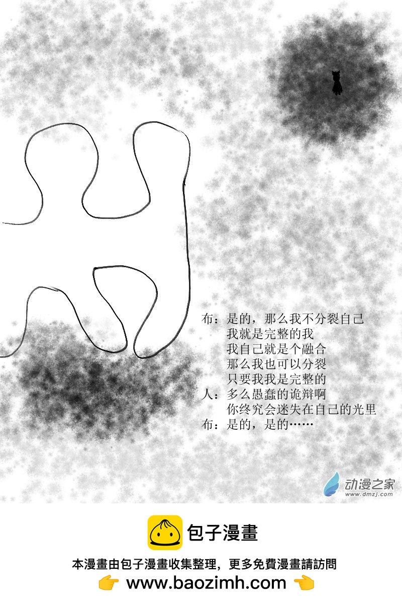 第38话 分裂与融合-第38话