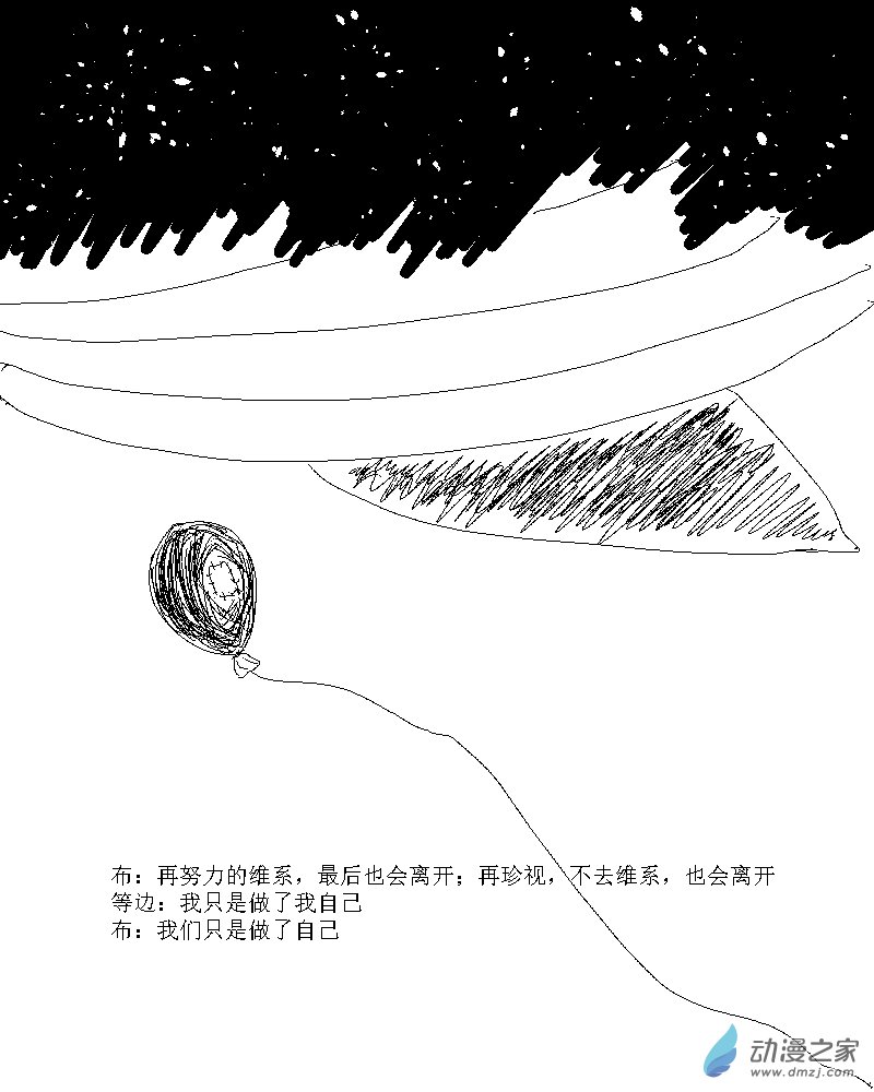 第10话 需要维系的情感-第10话