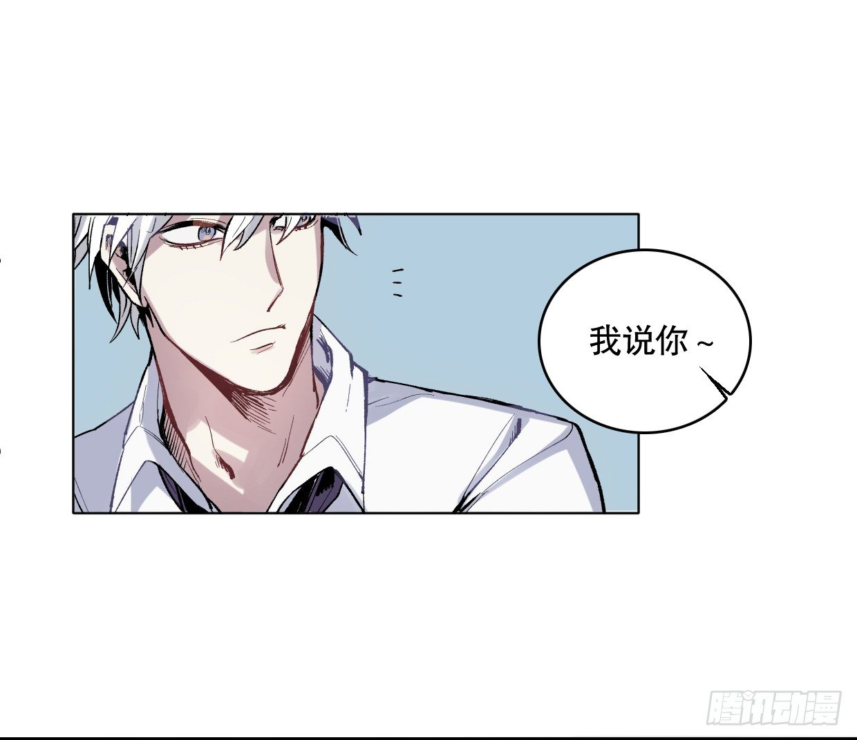 幻觉（一）-第2话