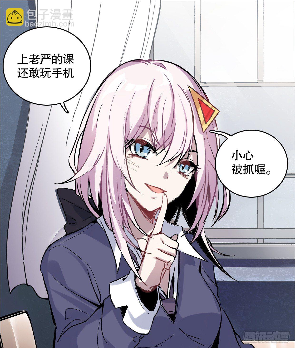 幻觉（一）-第2话