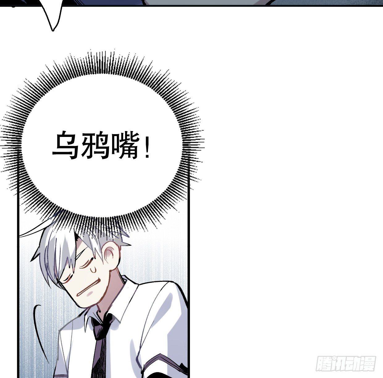 幻觉（一）-第2话