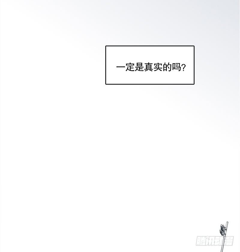 幻觉（一）-第2话