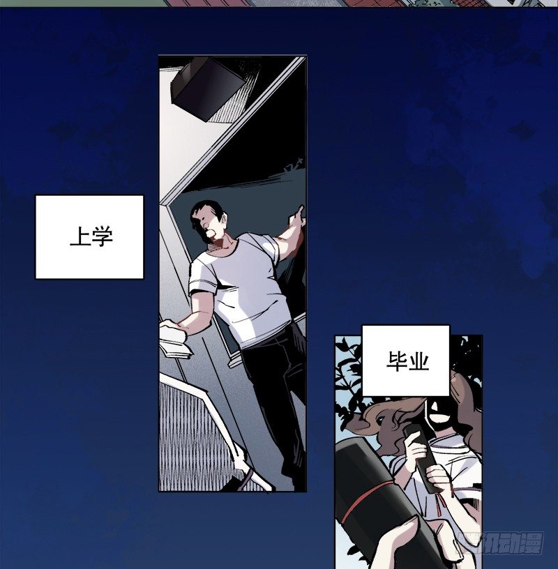 幻觉（一）-第2话