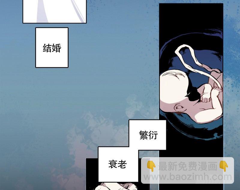 幻觉（一）-第2话