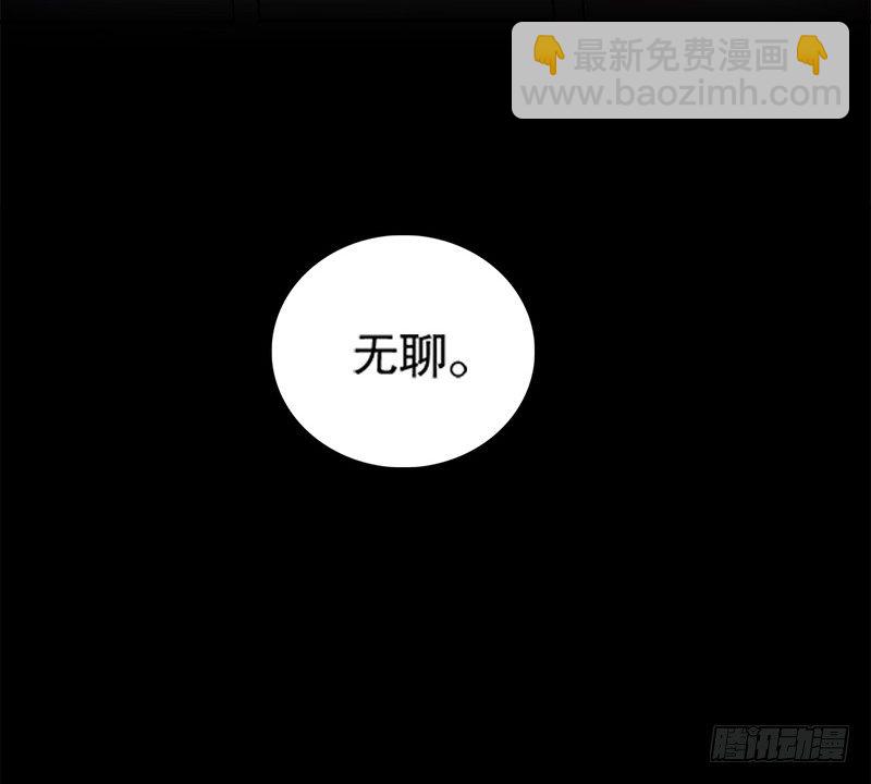 幻觉（一）-第2话