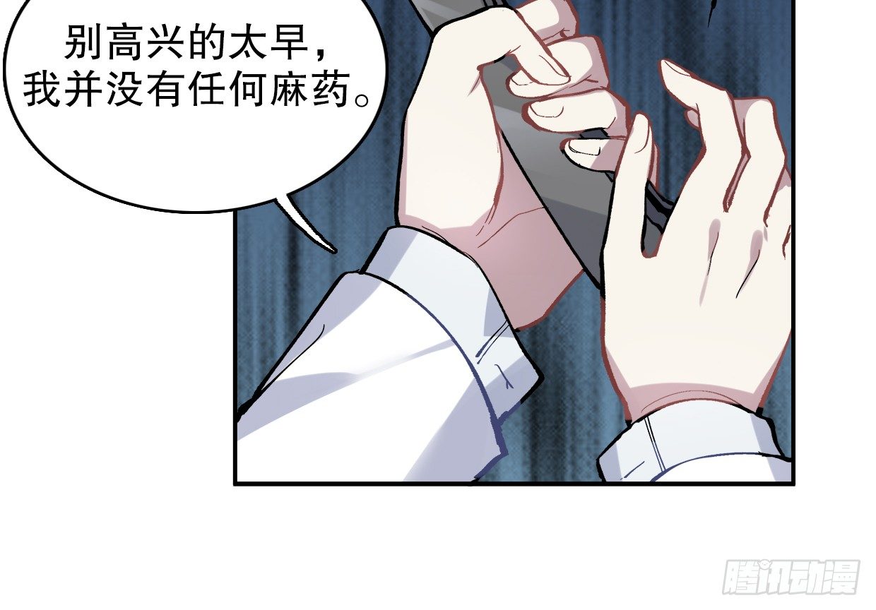截肢（一）-第12话