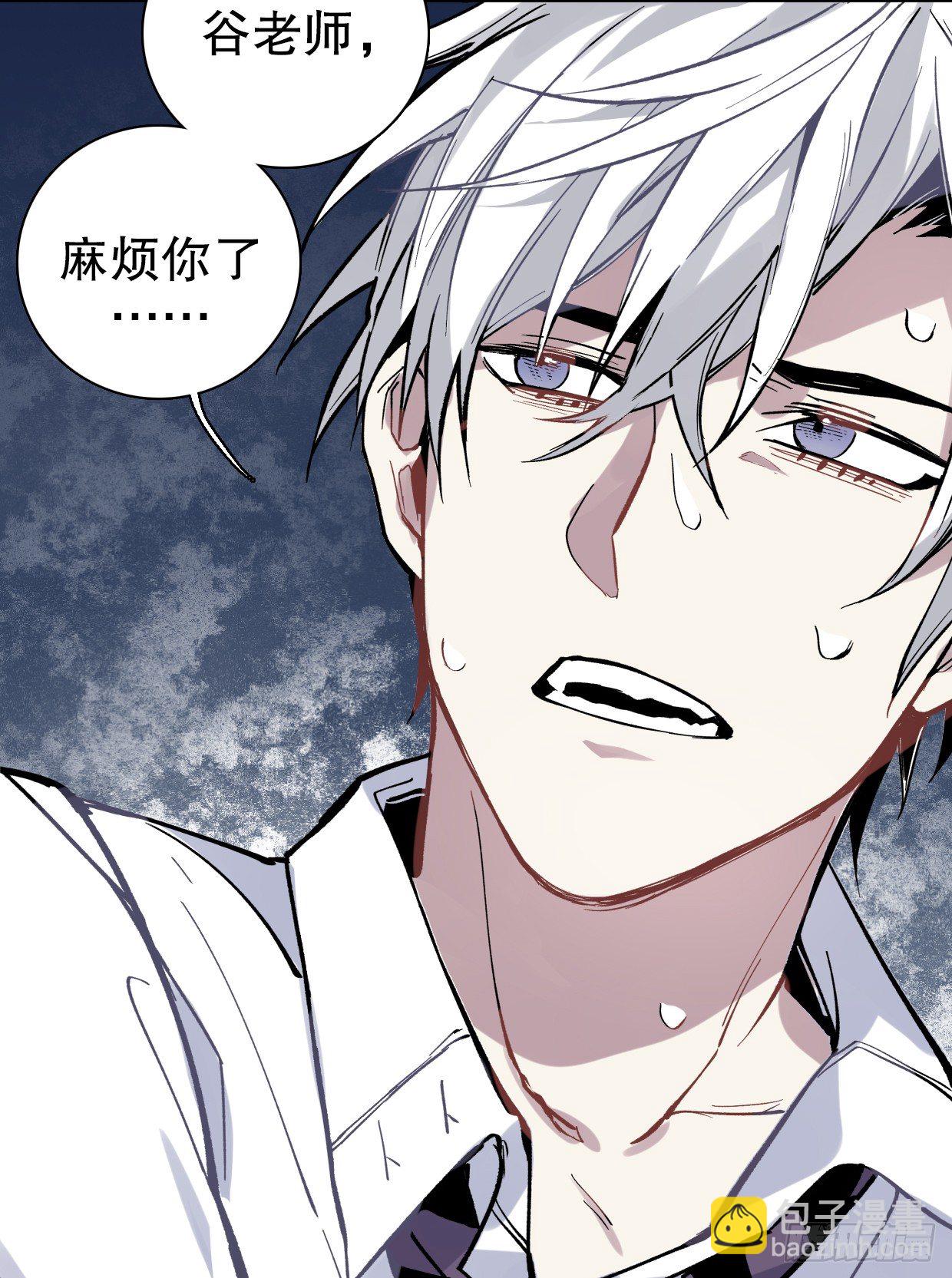截肢（一）-第12话