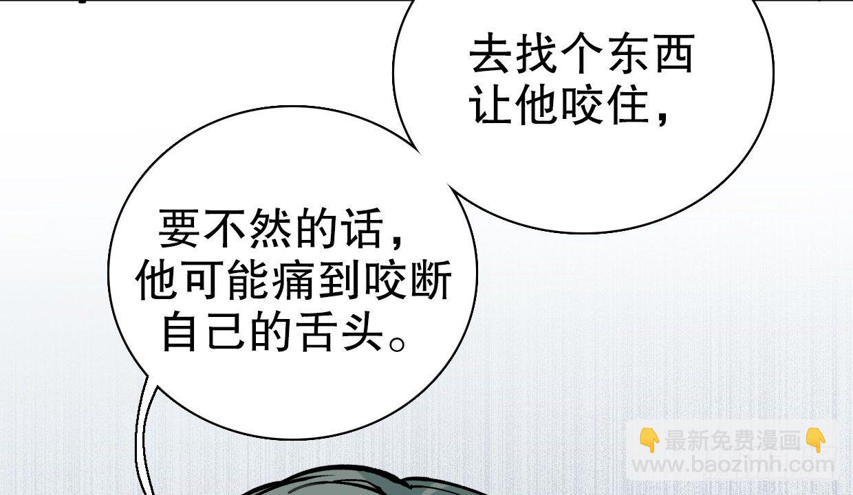截肢（一）-第12话