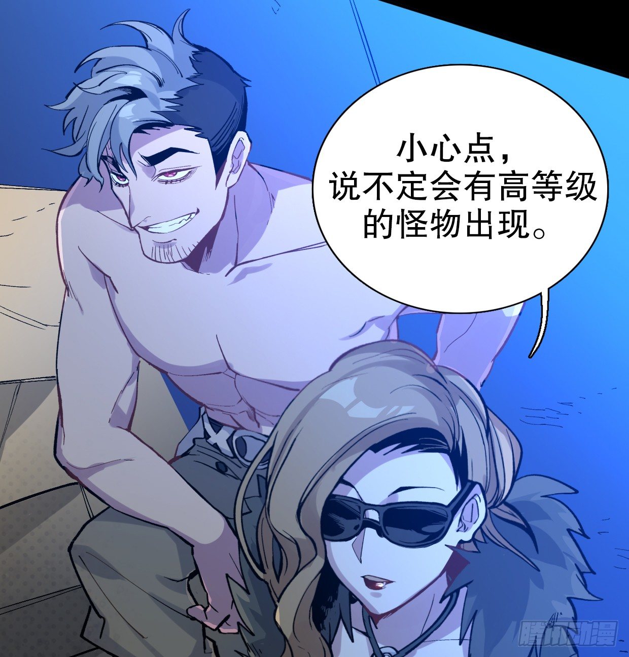 疯子（一）-第16话