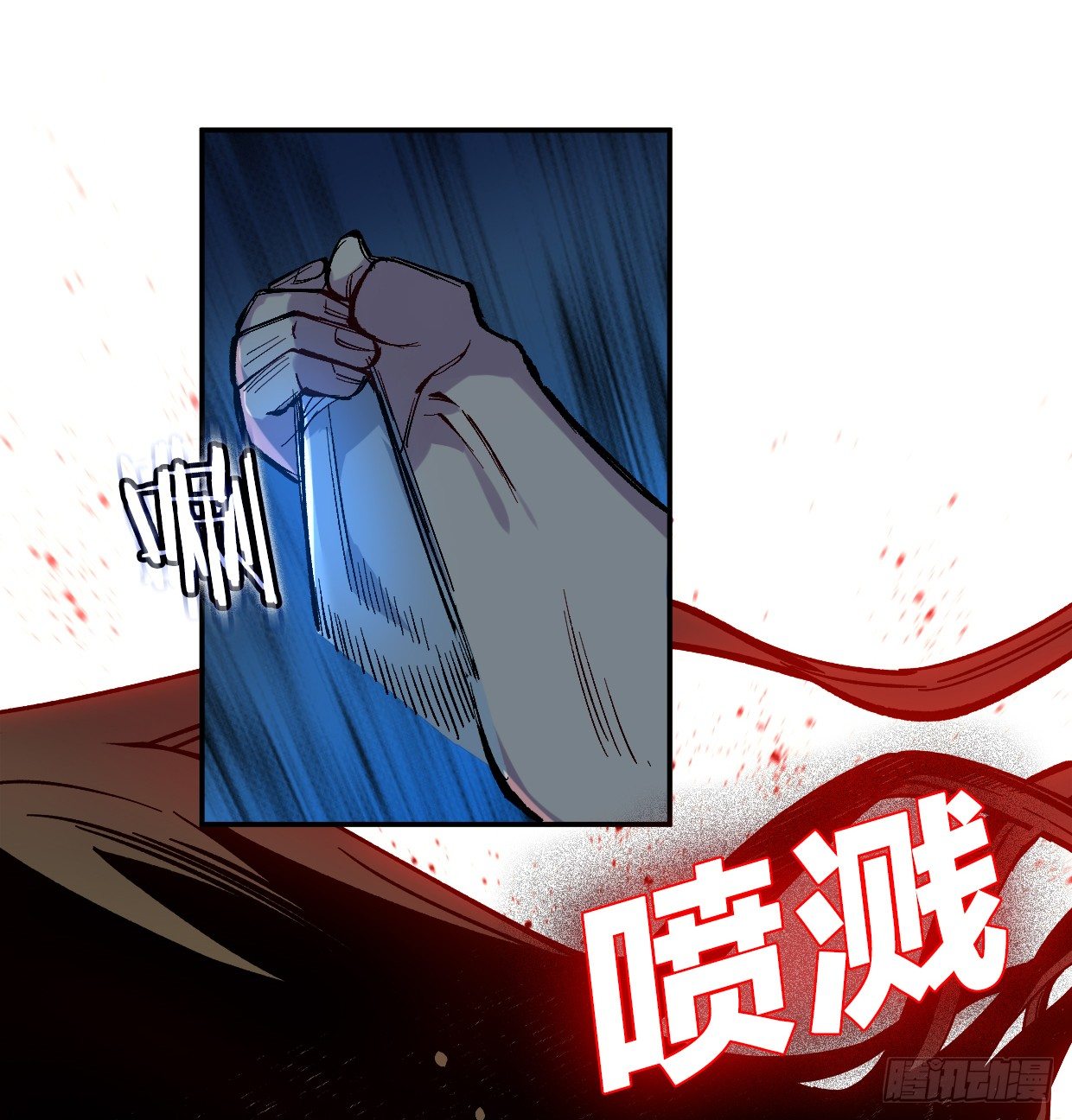 疯子（三）-第18话