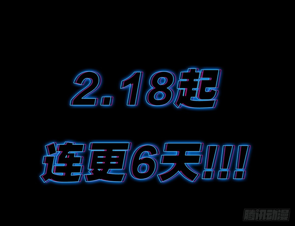 变异（三）-第24话