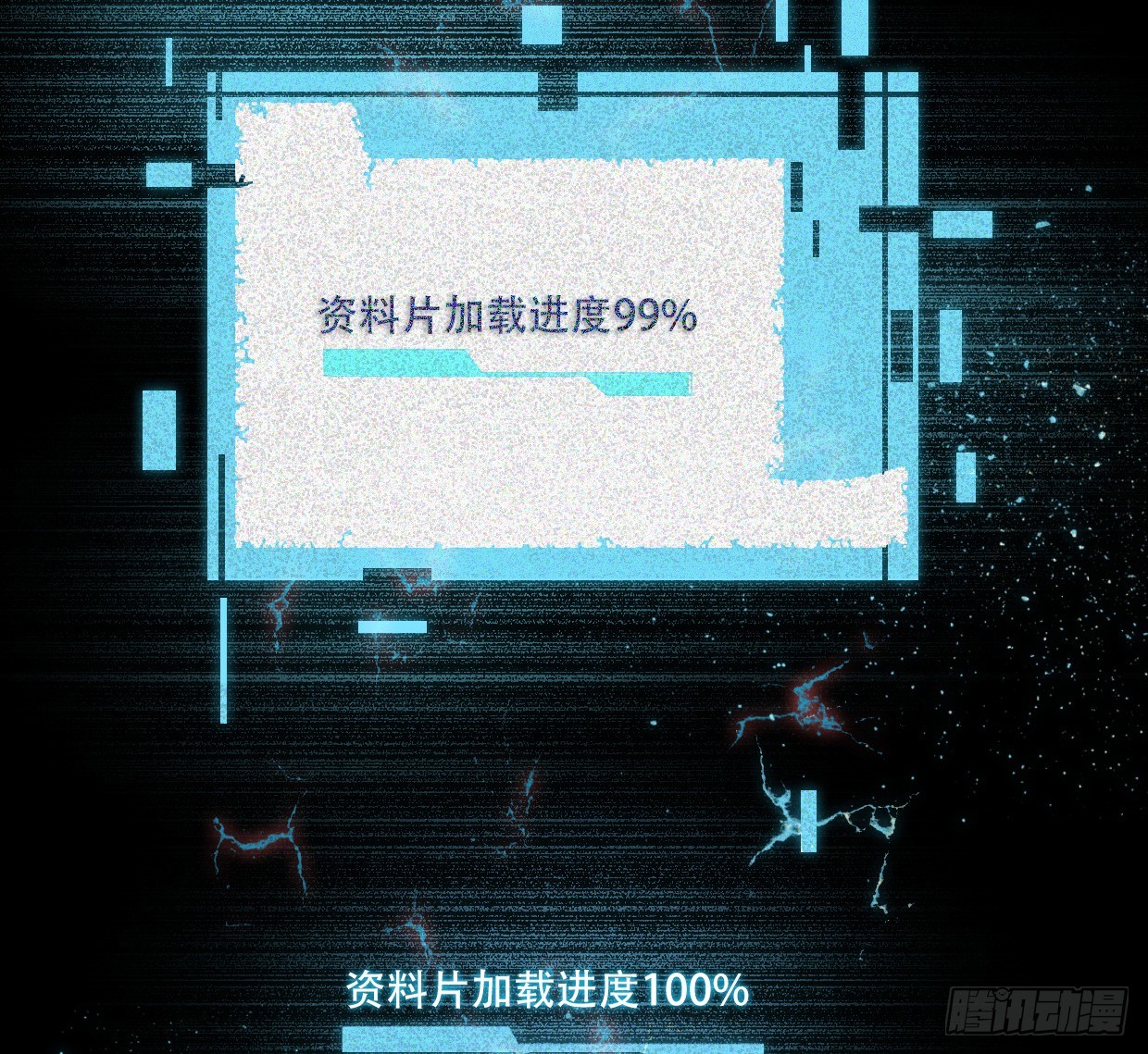 幻觉（三）-第4话